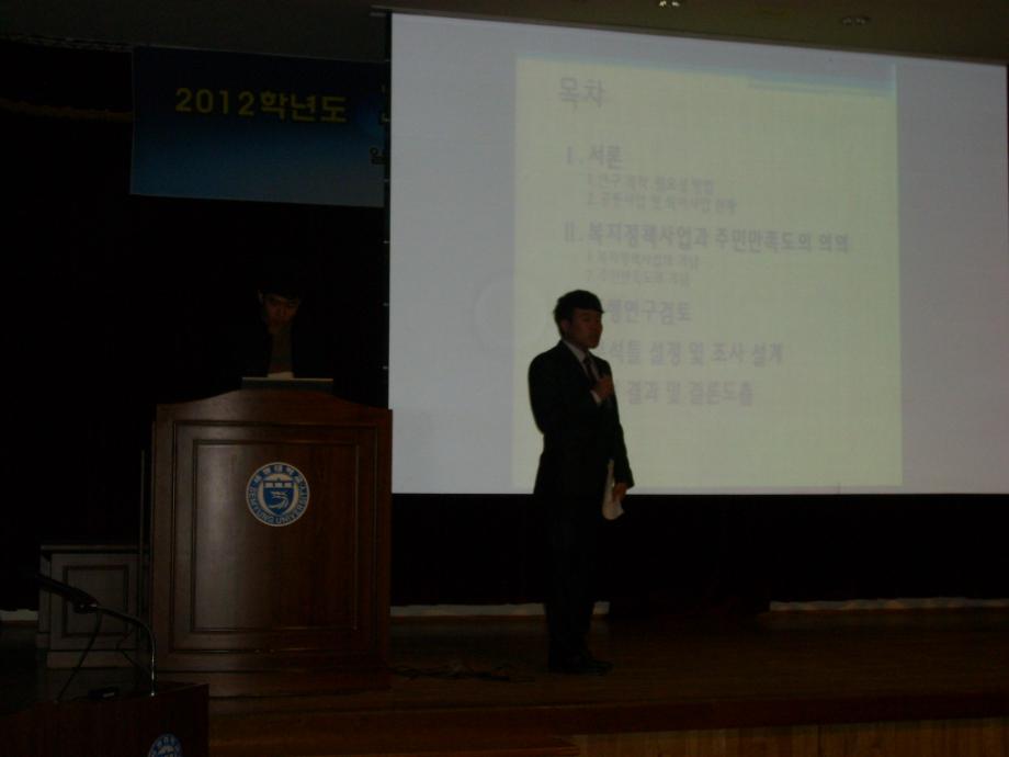 제4회 경찰행정학부 학술대회