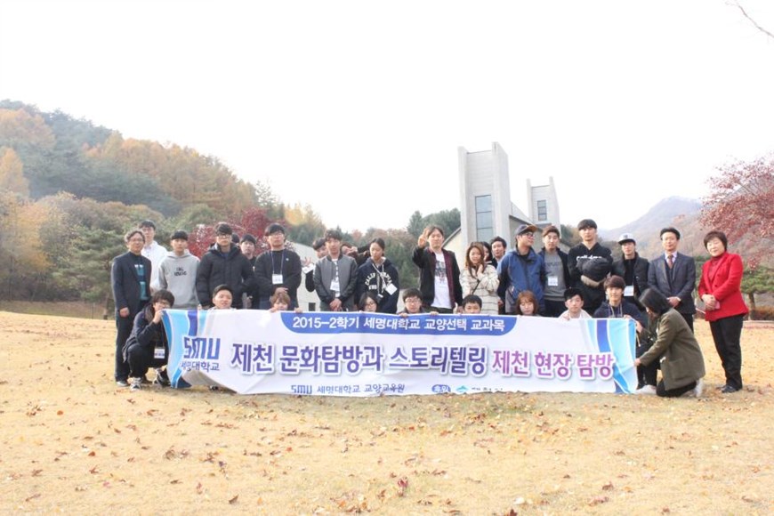 2015-2학기 제천문화탐방과 스토리텔링 11.03 - 베론성지2