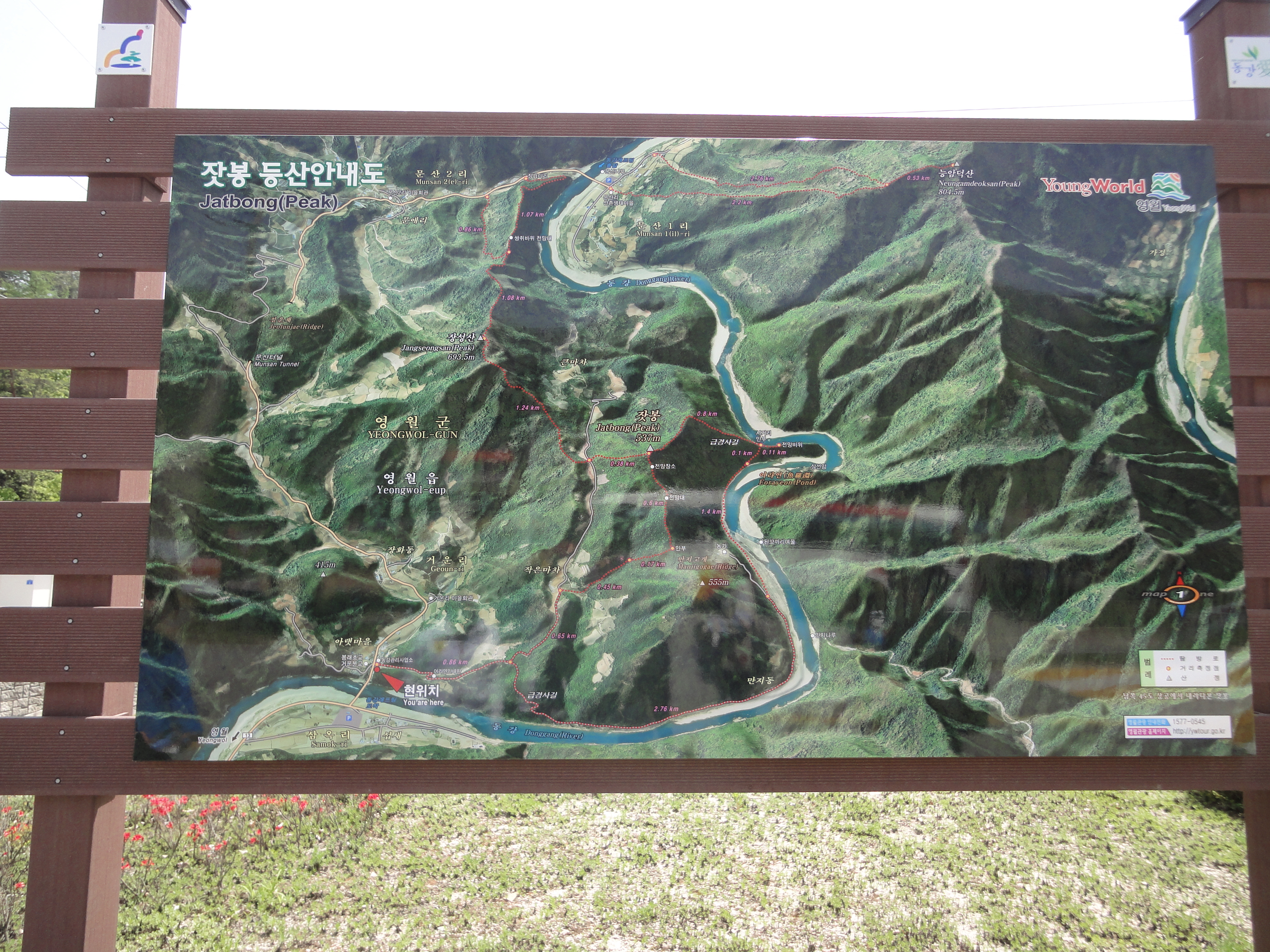 2011년 봄 영월군 잣봉 등산 (2)