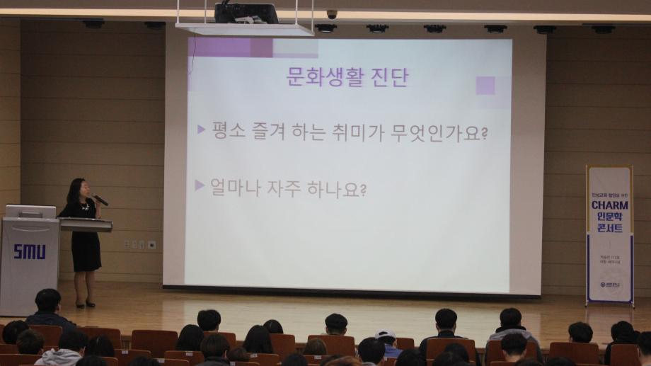 2018-1학기 Charm인문학콘서트 4주차 "교양과 문학, 행복한 채움에 말걸기-최수현(교양대학 교수)"