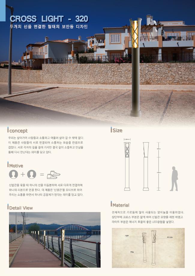 2019학년도 문화콘텐츠 창작대회 디자인 부문[장려상]