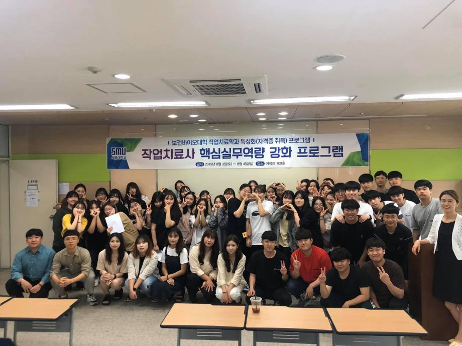 <작업치료 핵심실무역량 강화>