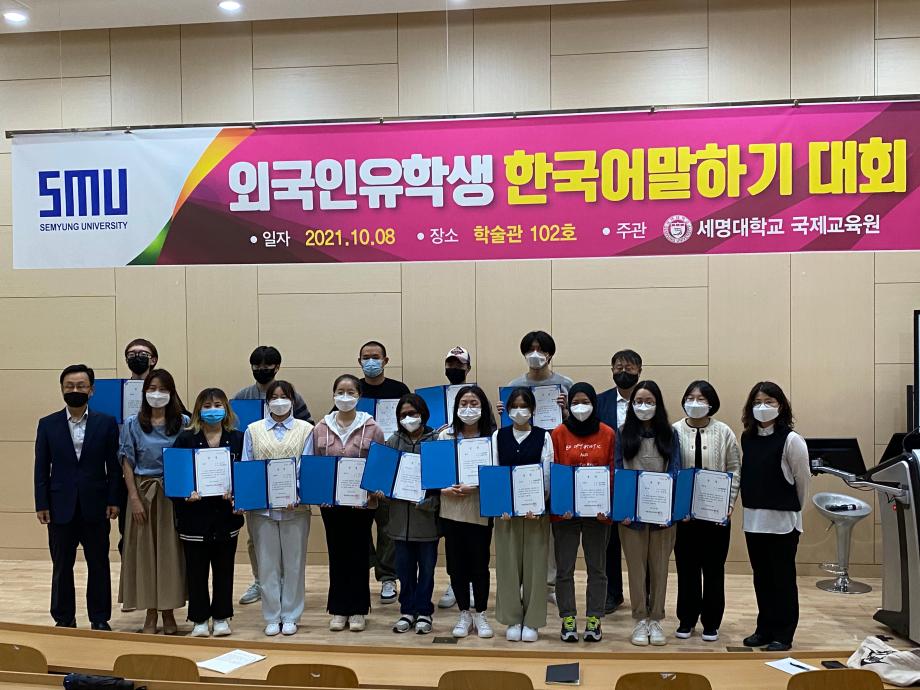 2021-2 외국인 유학생 한국어말하기대회