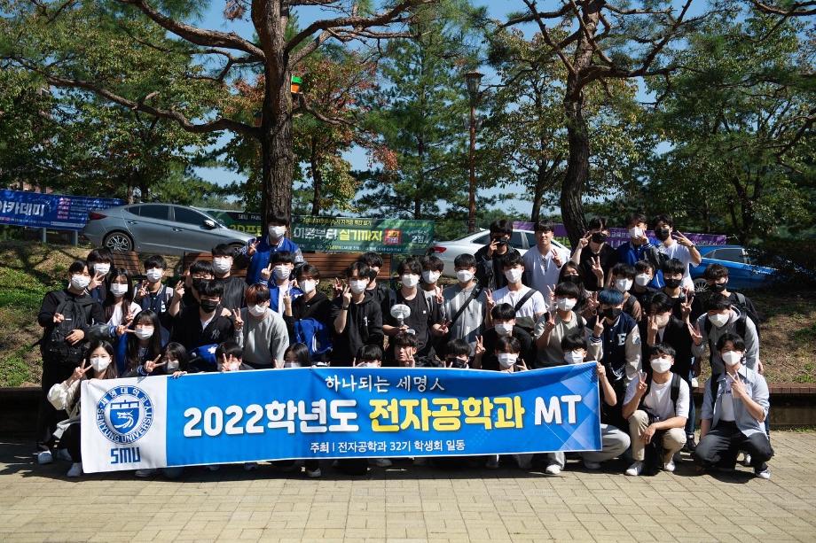 2022학년도 전자공학과 MT