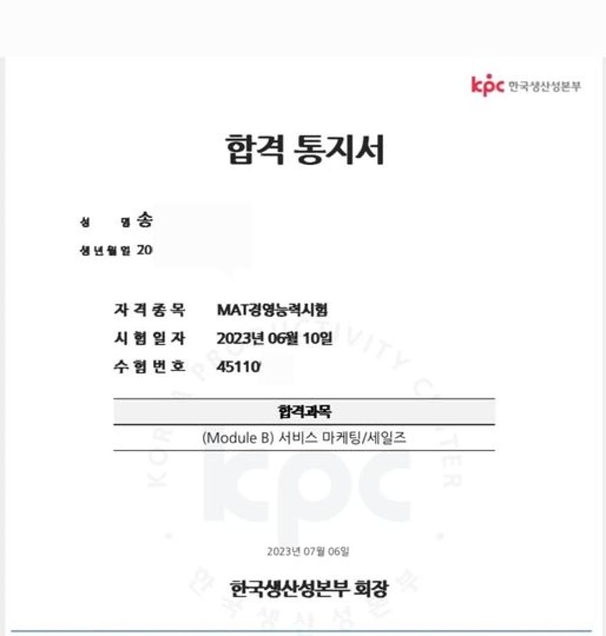 ✨SMAT 서비스경영자격✨ 22명 합격