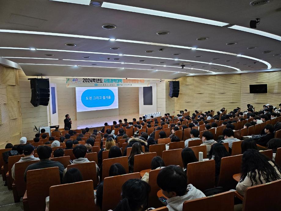 사회과학대학 통합인성 합양특강 2주차