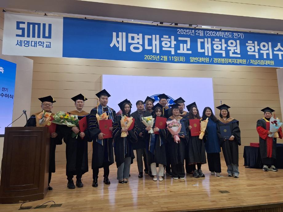 [경영학과] 2024학년도 대학원 학위수여식