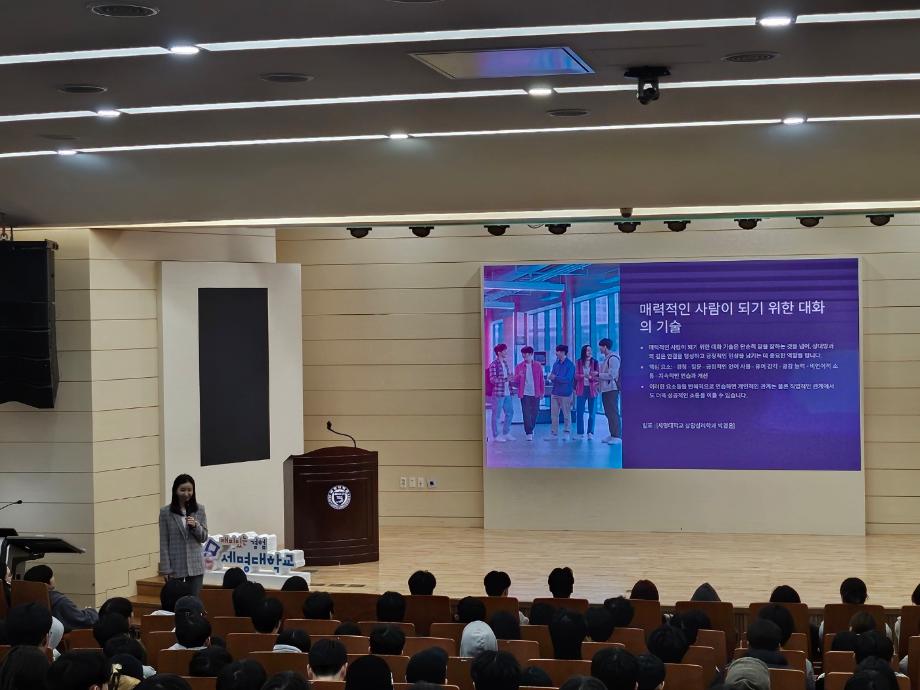 사회과학대학 통합인성 합양특강 2주차