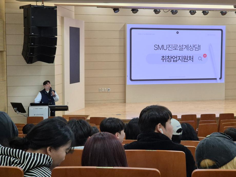 [취창업처] SMU진로 설계상담
