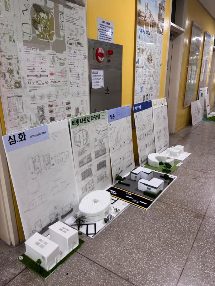 2025-1학기 2학년 설계수업 과제물 전시