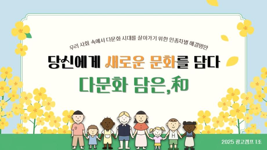 [2025년도]광고캠프 작품