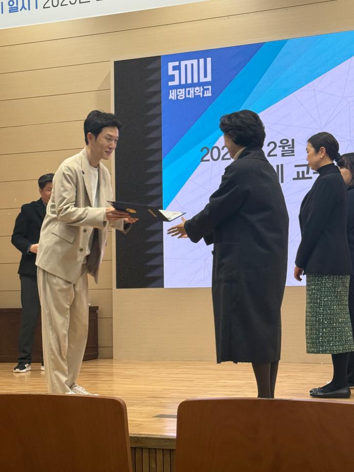 김경아 교수님 [세명 첼린저상] 수상