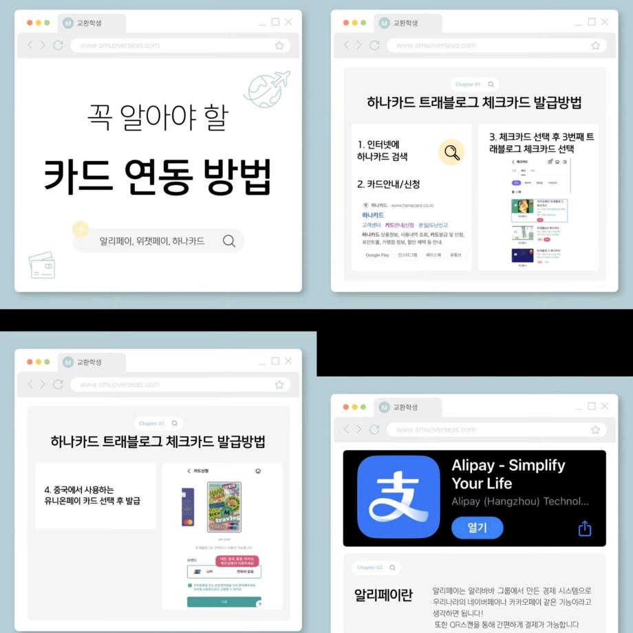 중국 카드 연동 방법