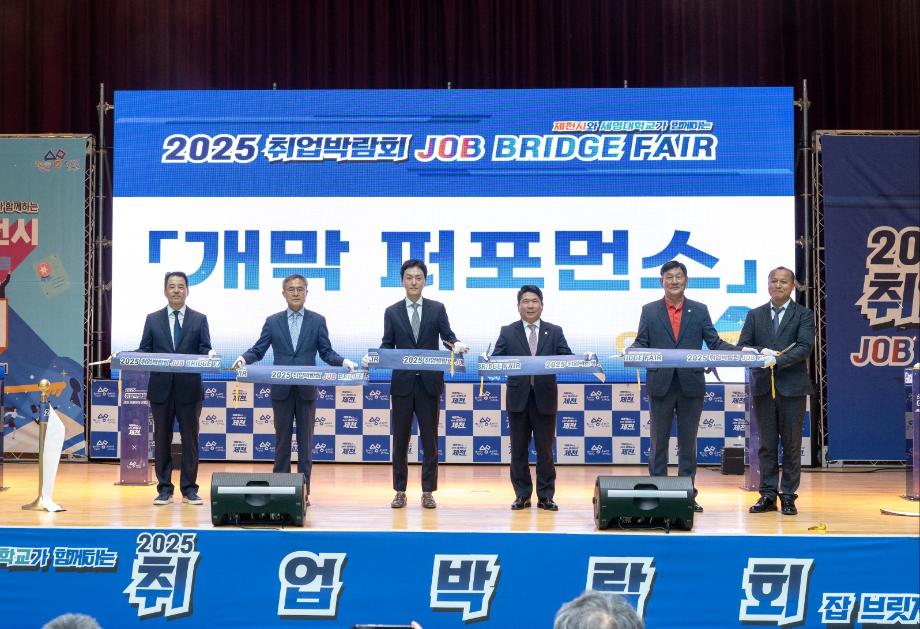 제7회 세명진로페스티벌_2025 취업박람회