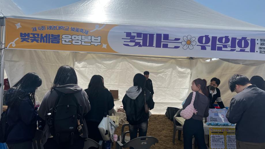 [꽃피는 위원회] 제4회 벚꽃축제 