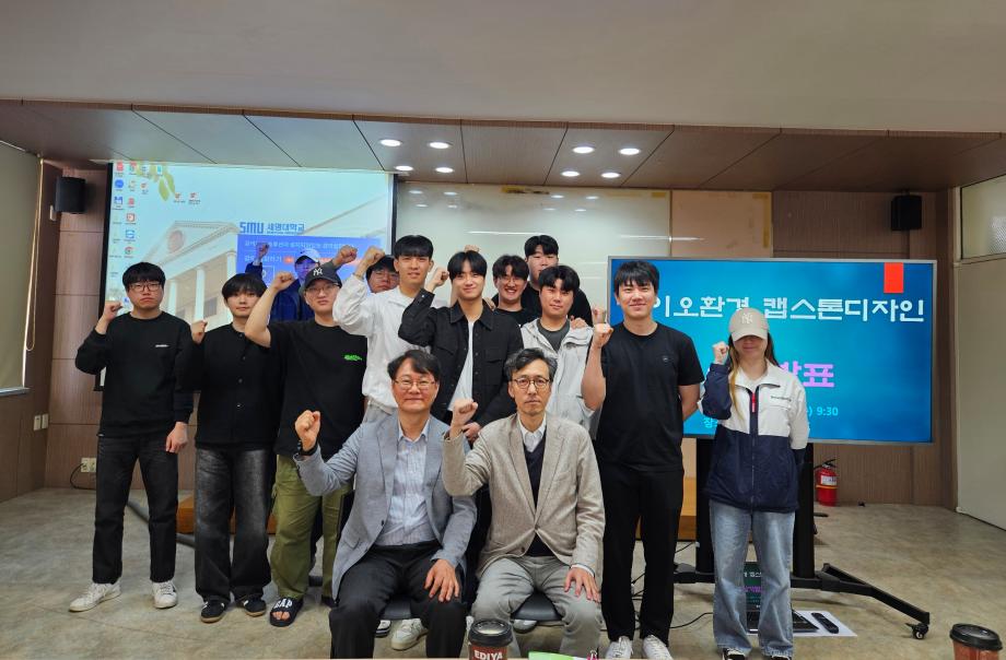 2025학년도 바이오환경공학과(환경에너지학과) 캡스톤디자인 최종발표회 개최