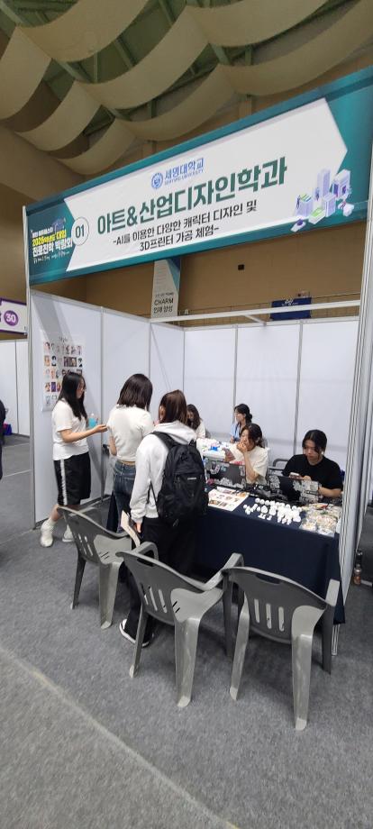 [진로진학박람회] 제천 에듀페스타 2026학년도 대입 진로진학박람회 ｢세명대학교 체육관｣