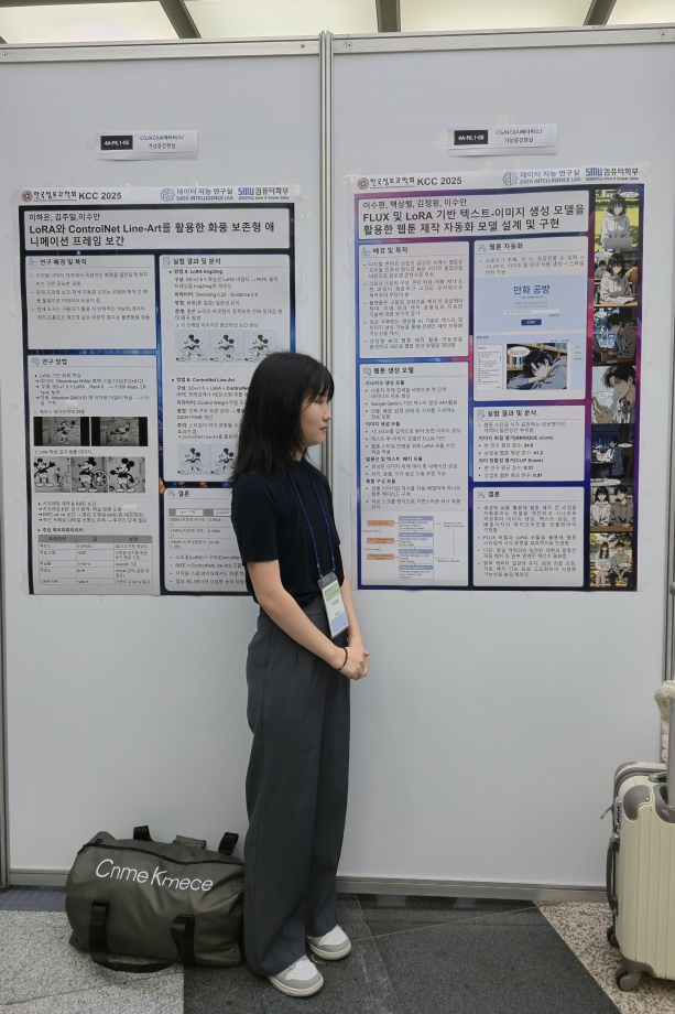 2025 한국컴퓨터종합학술대회 논문 발표 참가 - 2
