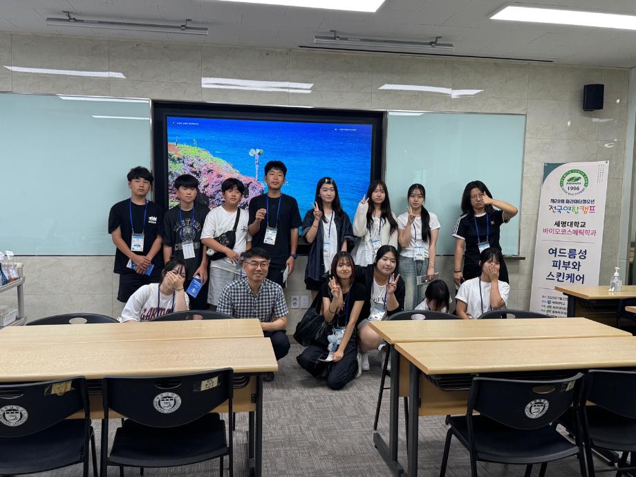 2025학년도 파라미타 청소년 전국 연합캠프 학과체험