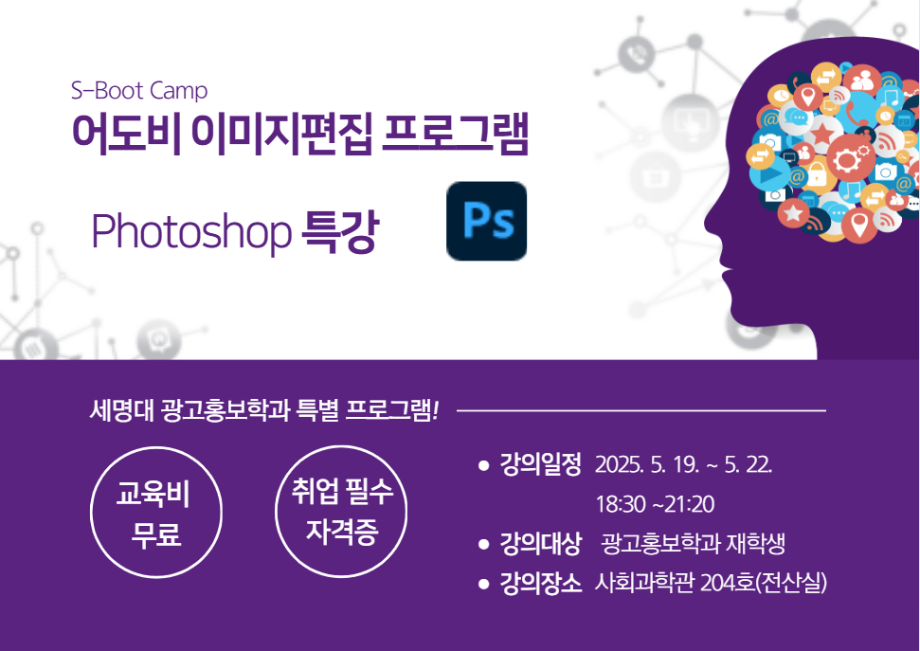 Adobe 포토샵 자격증 전원 합격