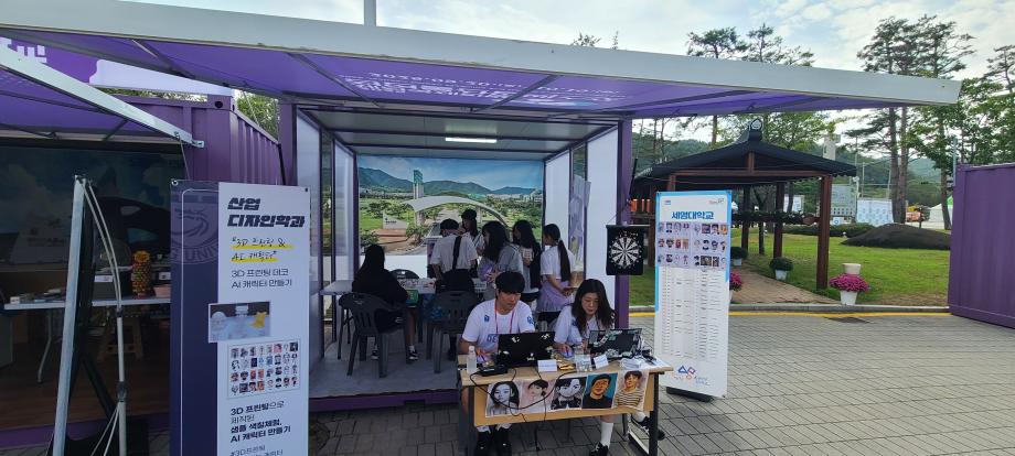 [엑스포3차] 제천시 국제한방 천연물 산업엑스포_아트&산업디자인학과 체험 부스 참가(9월30일)