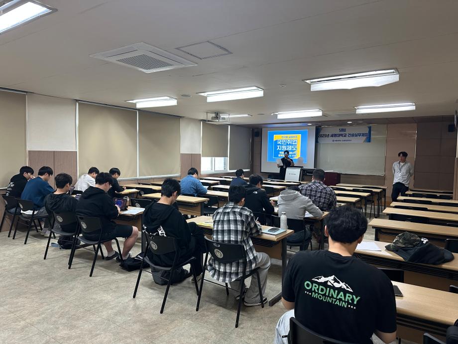 건설실무체험 특강