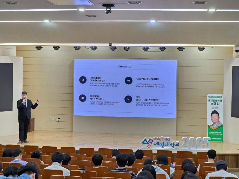 2025-2학기 CHARM리더십특강 3주차 강의