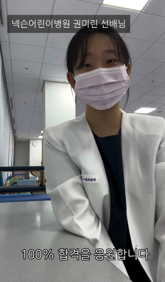 선배들의 국가고시 응원