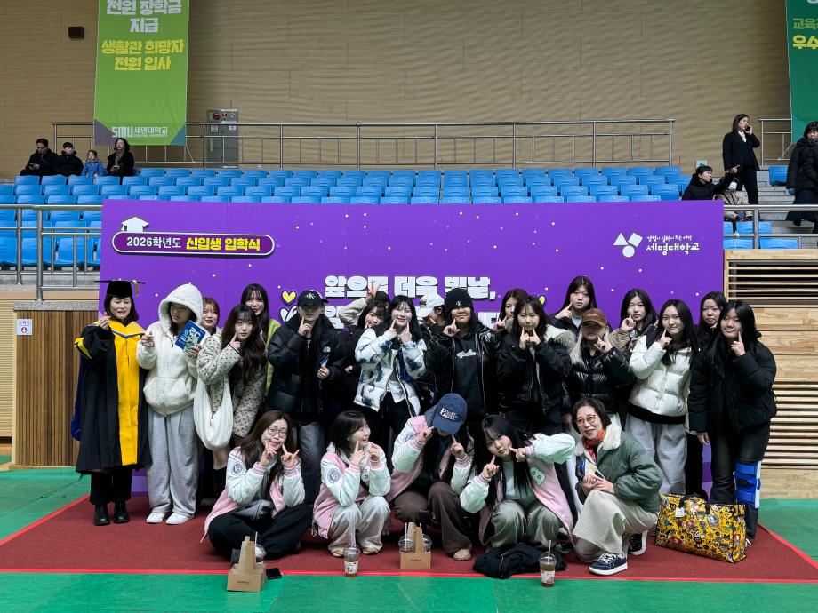 2026 신입생 입학식!