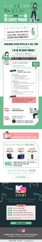 2026 제7회 한 줄 로그라인 백일장