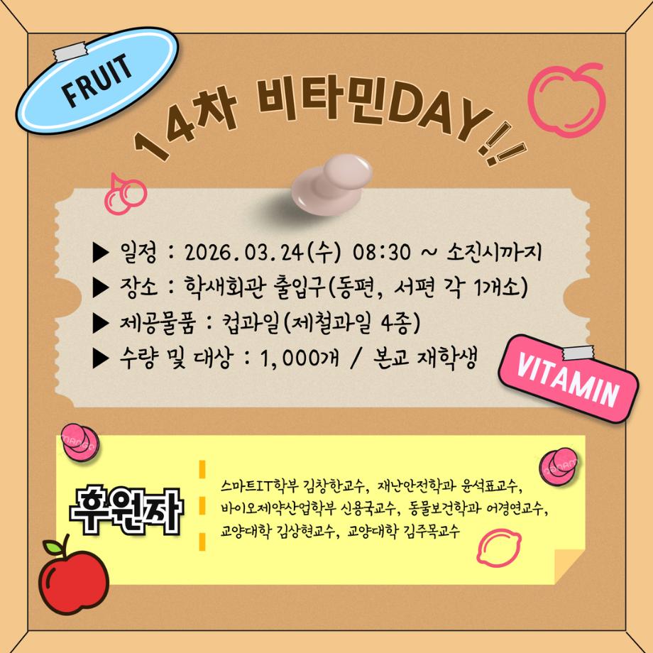 세명대알림_3월(1) : 