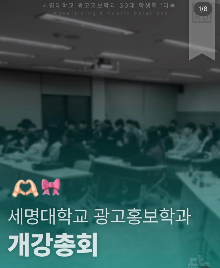 2026년도 1학기 개강총회