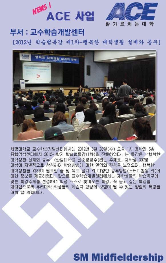 학습법특강 제1차