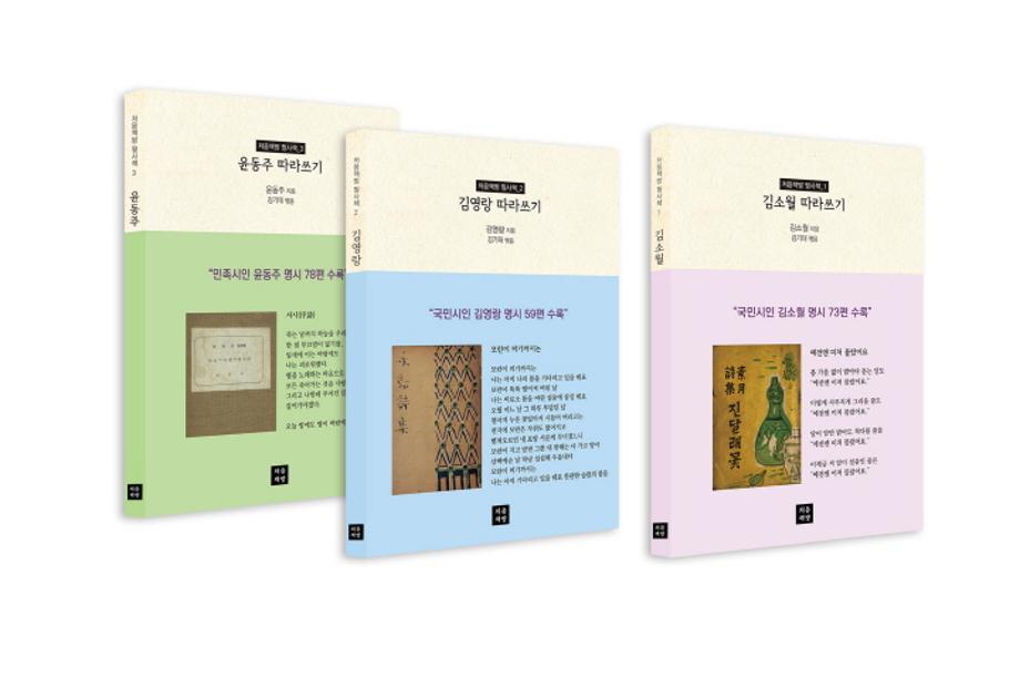 미디어콘텐츠창작학과 김기태 교수, 근‧현대 교과서 특별전 개최 및 필사책 3종 출간