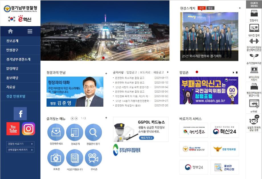 경기도 남부경찰청-배○익