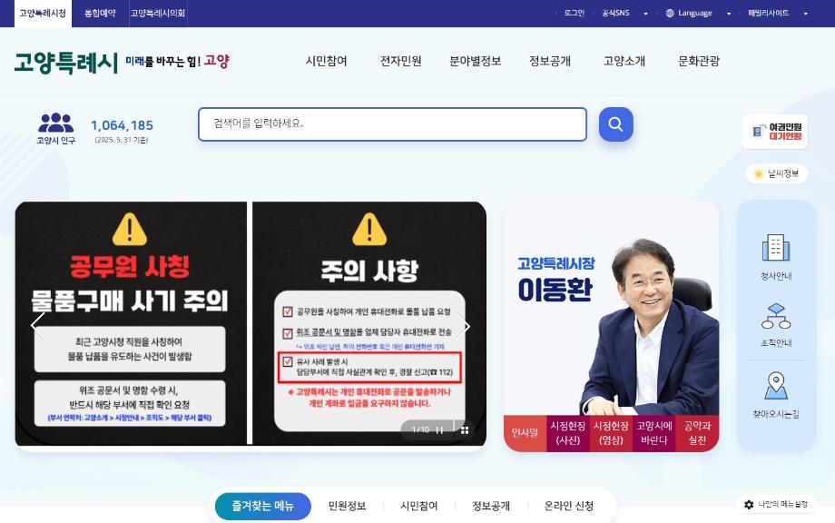 고양시청-황○희