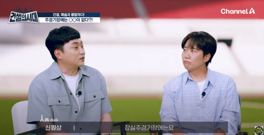 건썰의 시대 - 3회 10만 명이 30분 만에 사라진다고? 기둥 없는 관객석의 충격적 비밀!