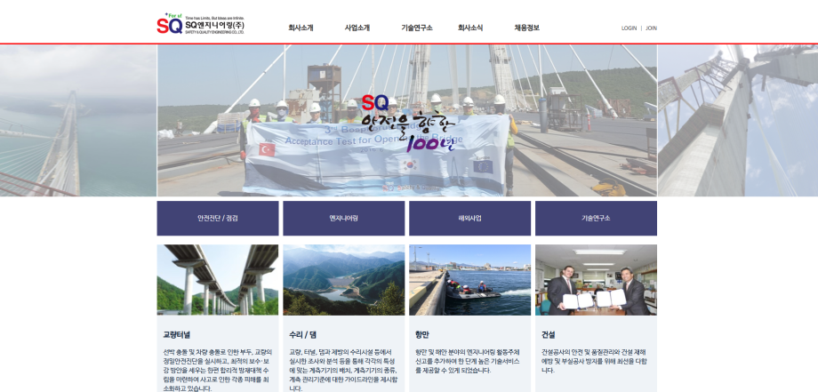 SQ엔지니어링(주) - 박○혁