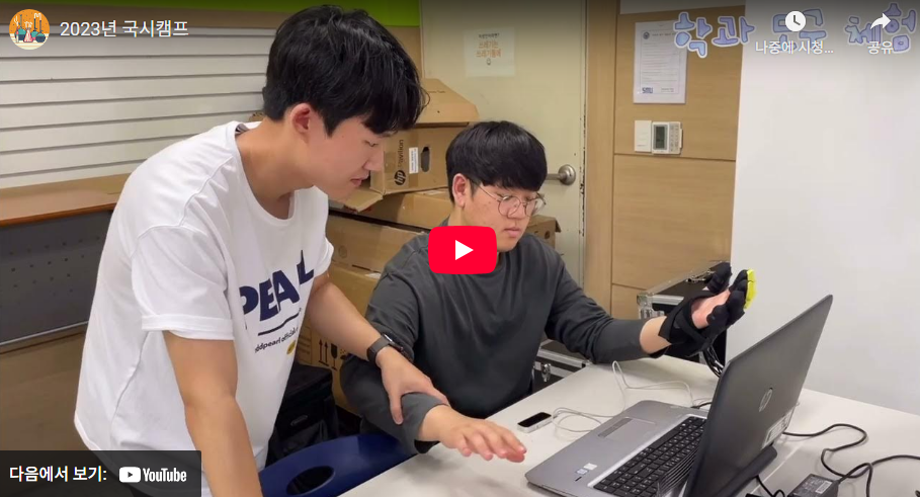 [학과 행사] 2023년 여름방학 국가고시 캠프