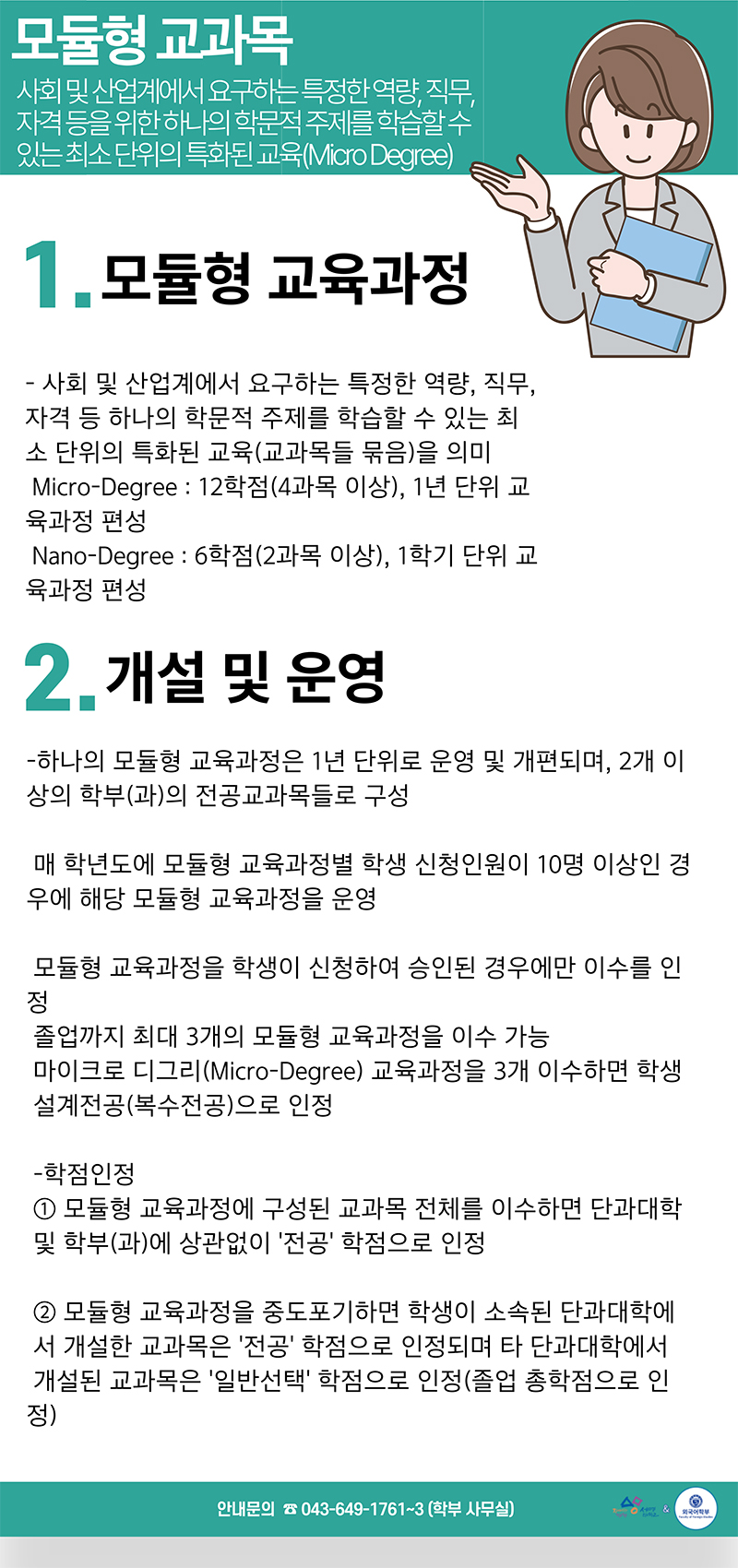 외국어학부 학술제